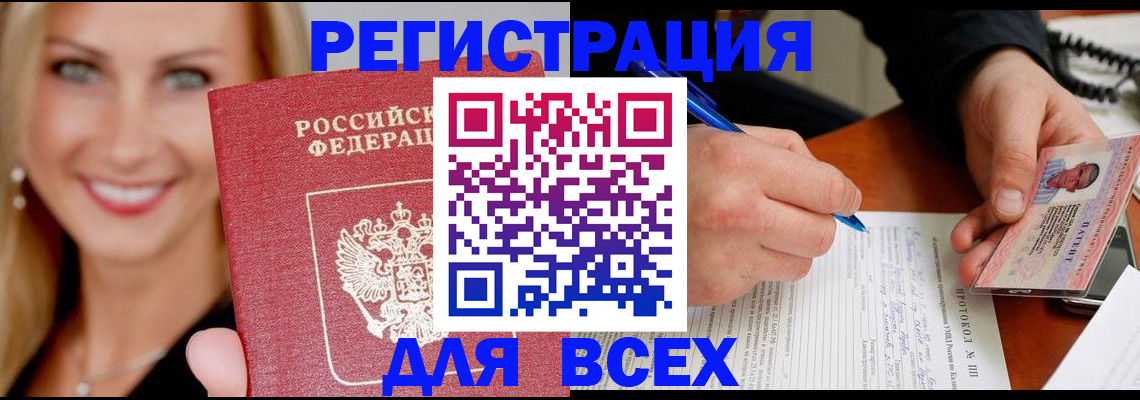 прописка поиск в Наволоках